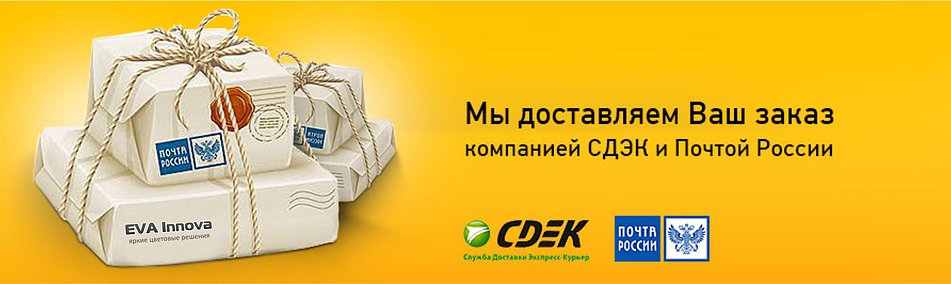 доставка товаров волгоград, доставка товаров из магазинов, доставка интернет товаров